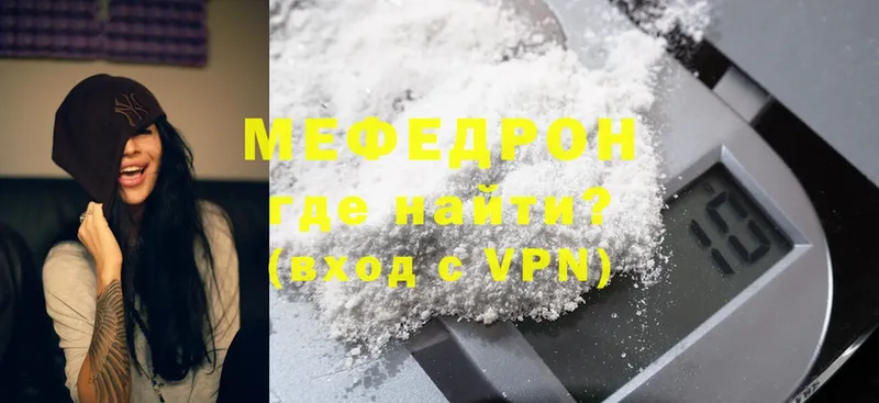 MEGA зеркало  Светлоград  Меф mephedrone  даркнет сайт 