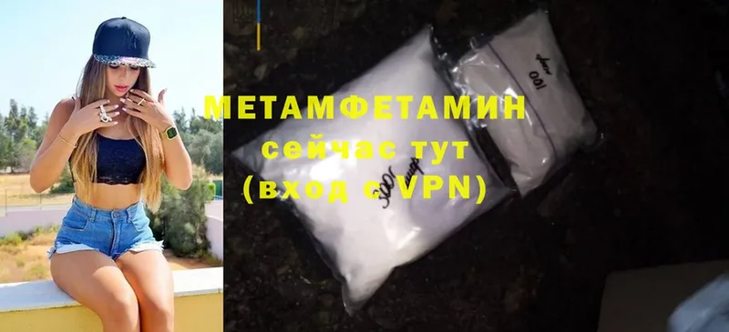 МЕТАМФЕТАМИН Methamphetamine  продажа наркотиков  Светлоград 